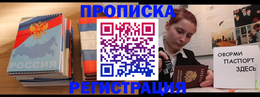 временная регистрация законно в Камбарке